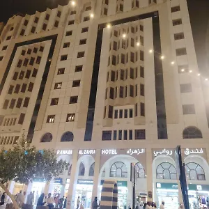  فندق روابي الزهرة المملكة العربية السعودية